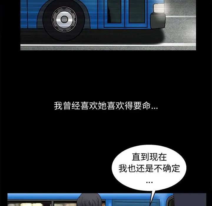 完美人偶第14話