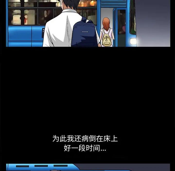 完美人偶第14話