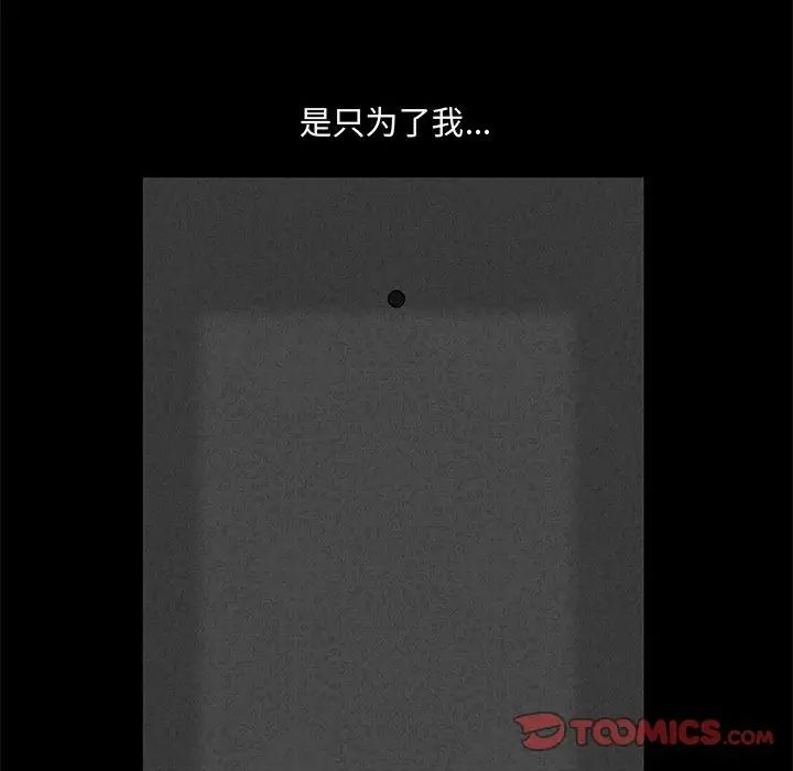 完美人偶第15话