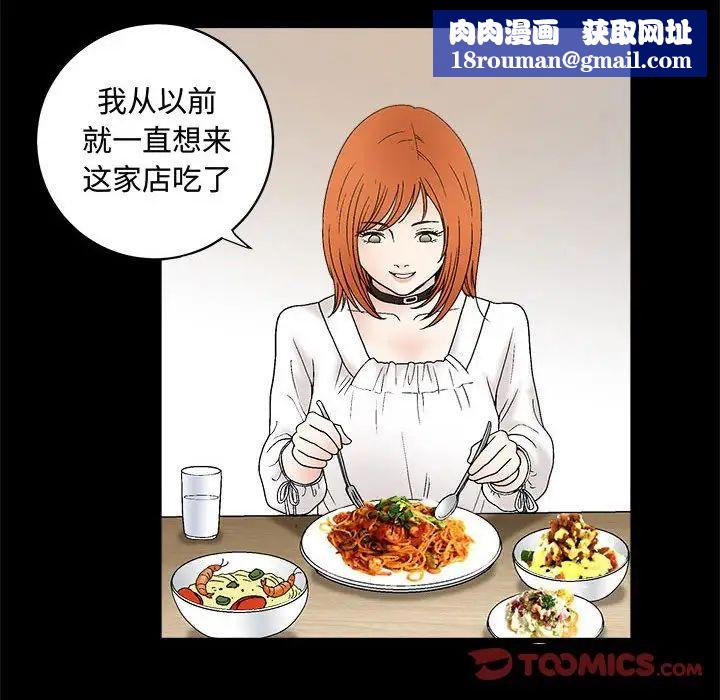 完美人偶第15話