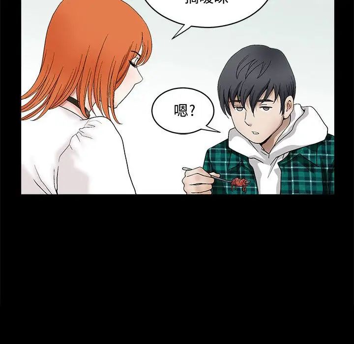 完美人偶第15话