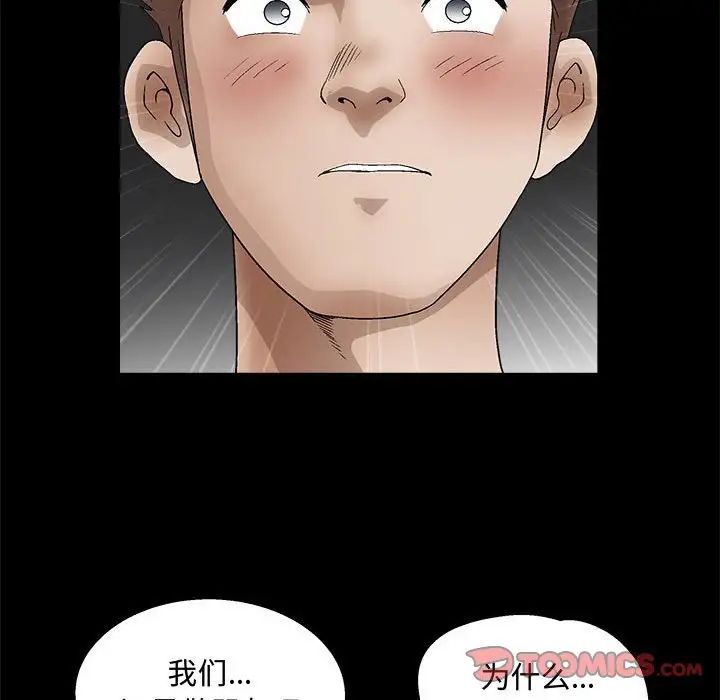 完美人偶第15話