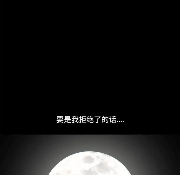 完美人偶第15話