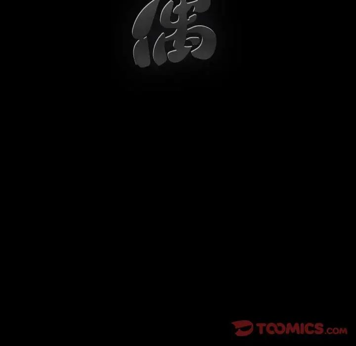 完美人偶第15话