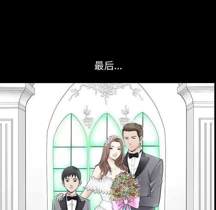 完美人偶第16話