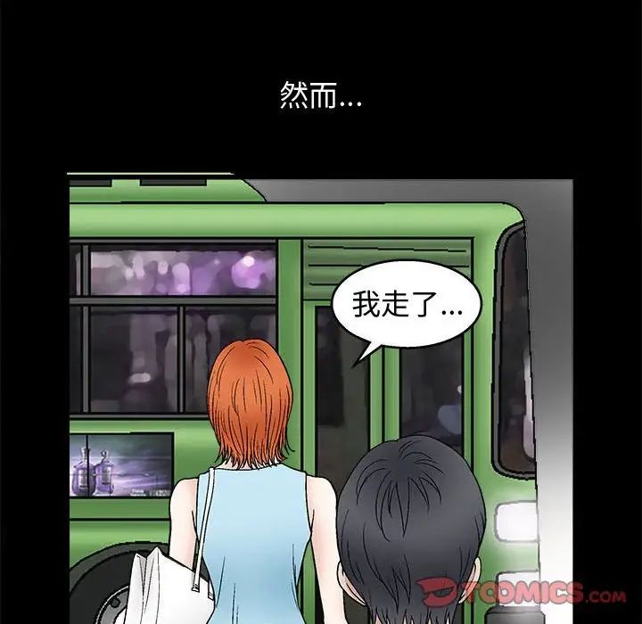 完美人偶第16话