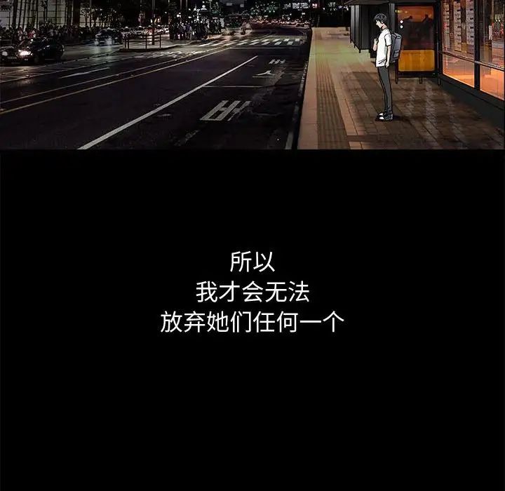 完美人偶第16話