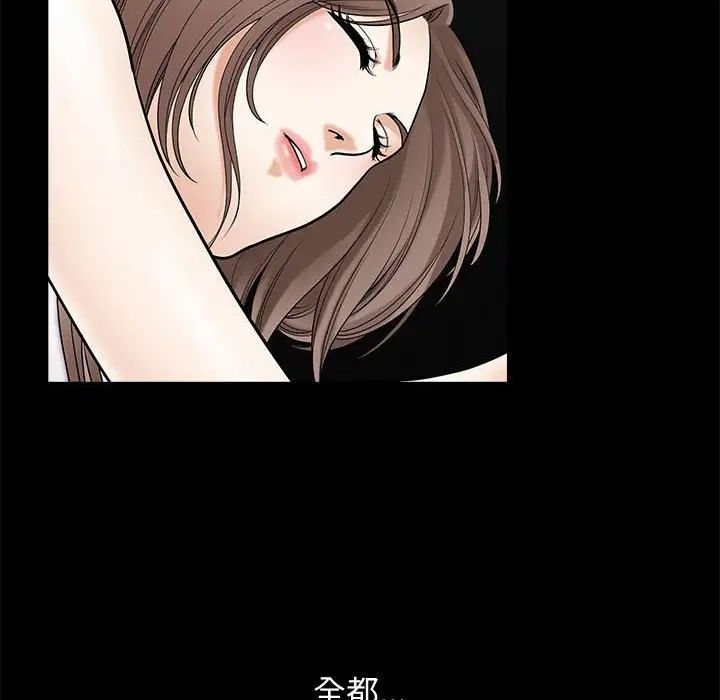 完美人偶第16话