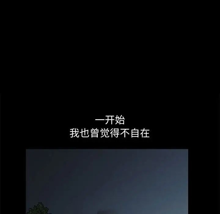 完美人偶第16话