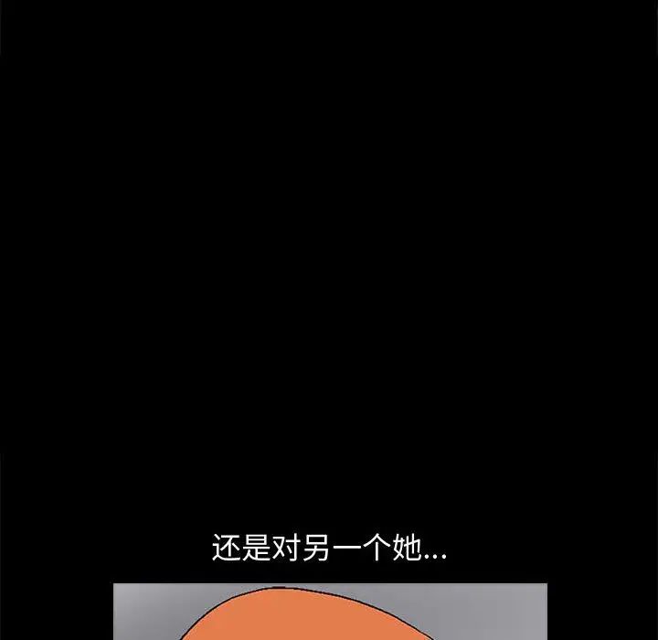 完美人偶第16话