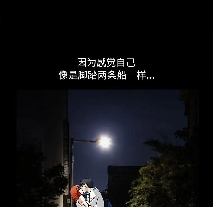 完美人偶第16话