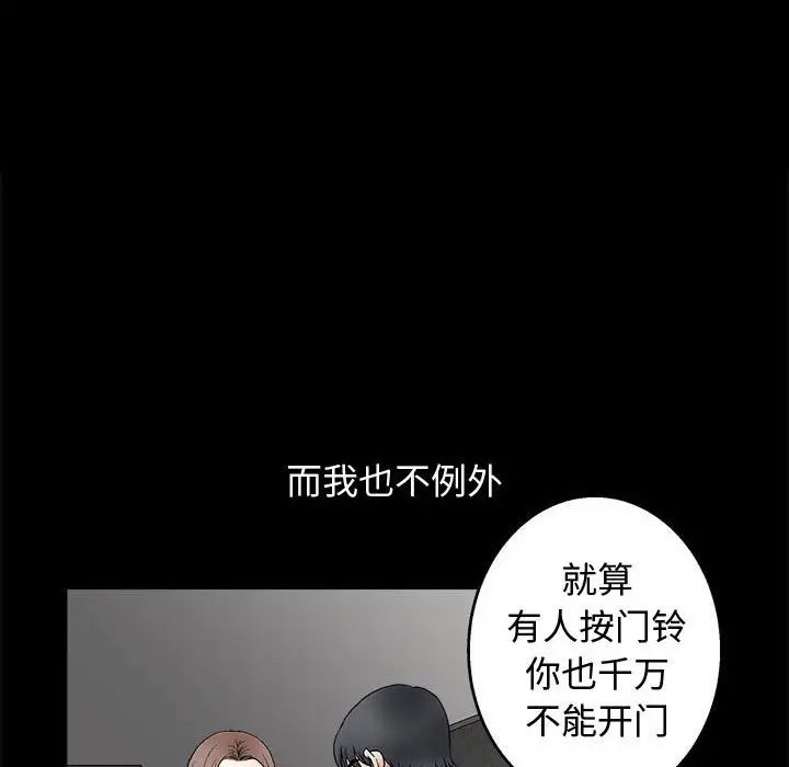 完美人偶第16话