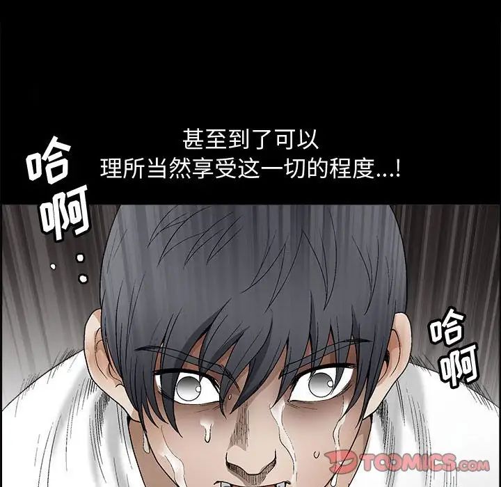 完美人偶第16话