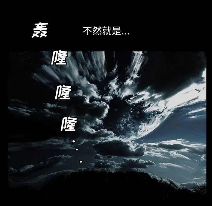 完美人偶第17话