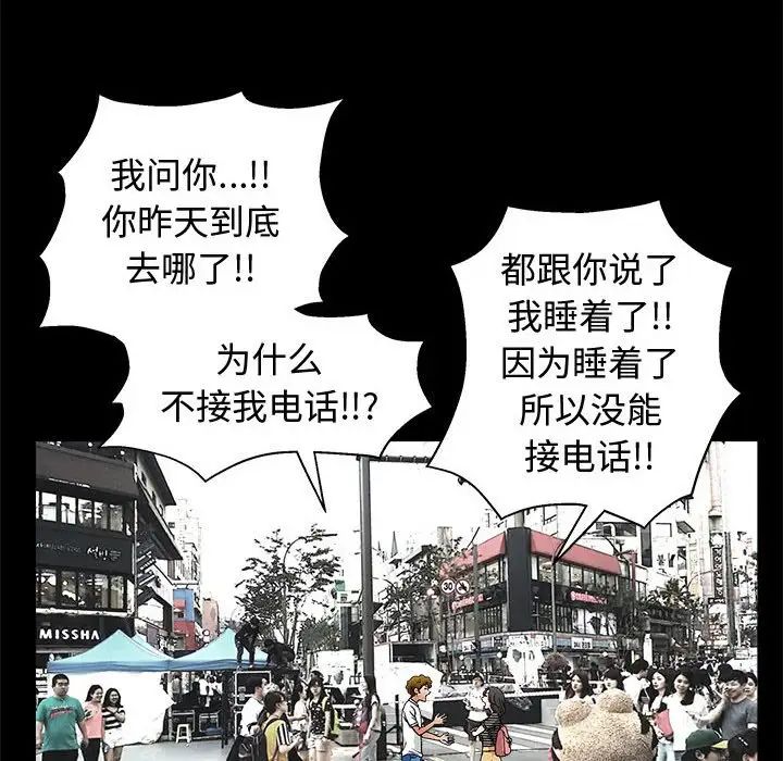 完美人偶第17话