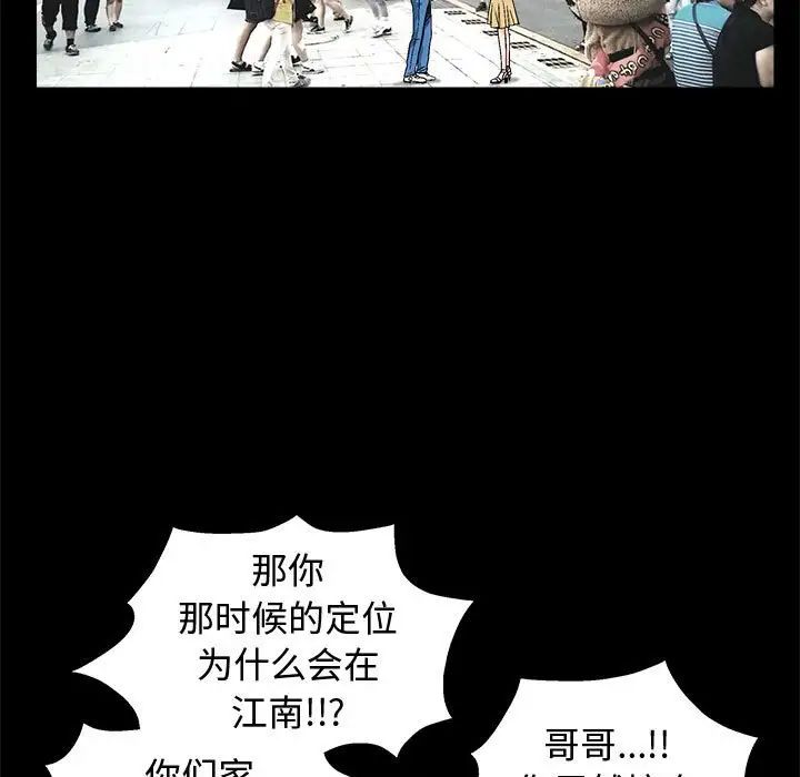 完美人偶第17話