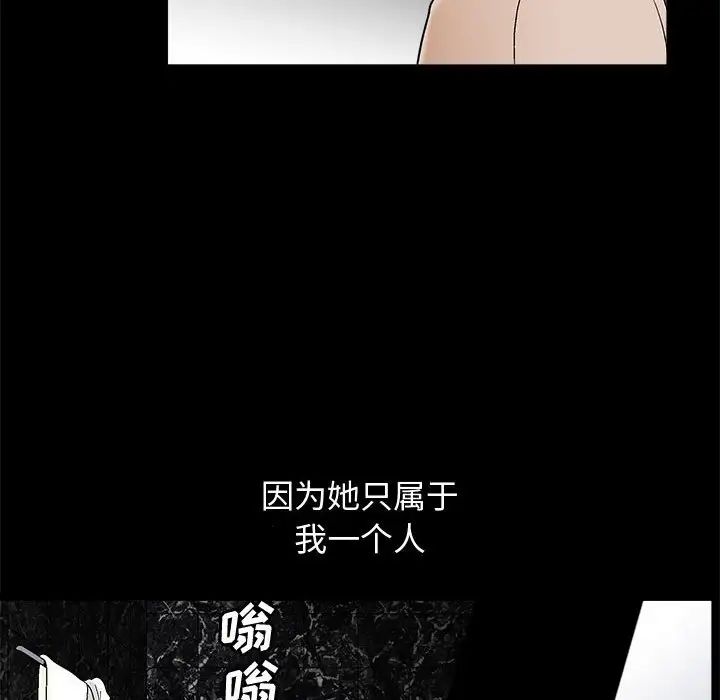 完美人偶第17话