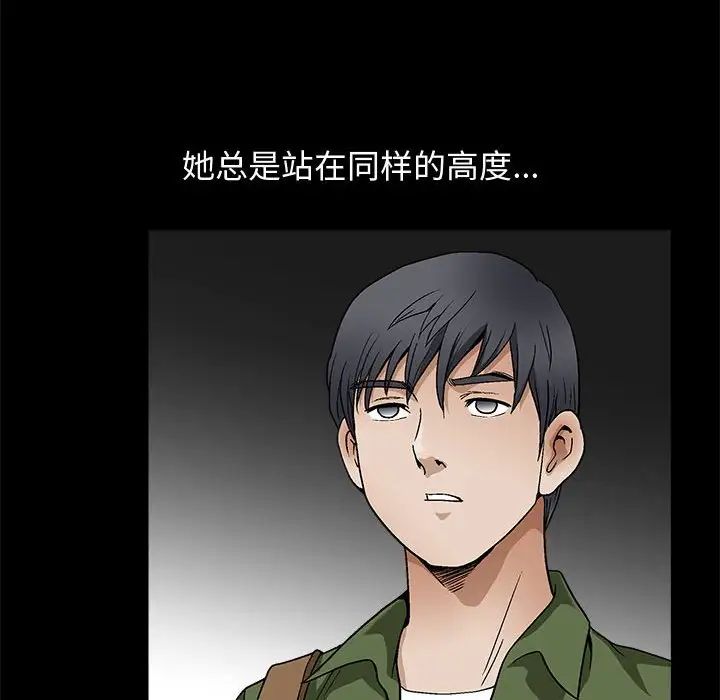 完美人偶第17话