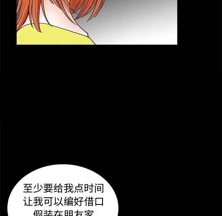 完美人偶第17話