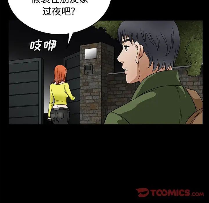 完美人偶第17话