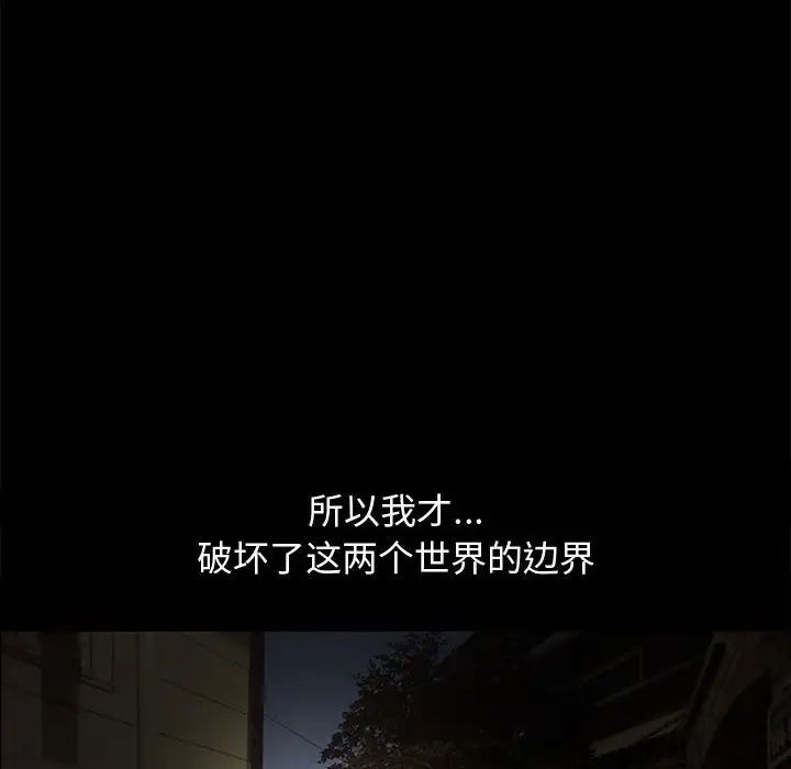 完美人偶第17话