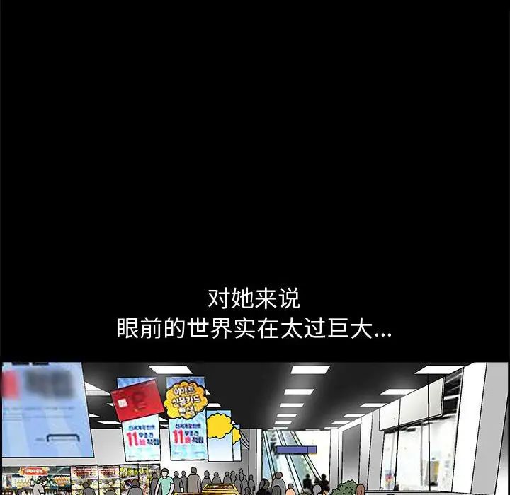 完美人偶第18话