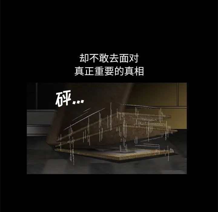 完美人偶第18話