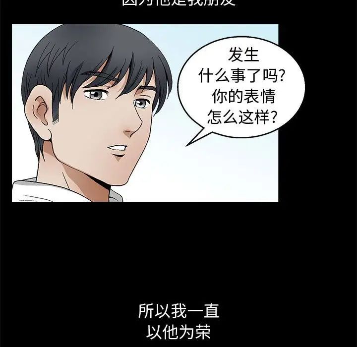 完美人偶第18话