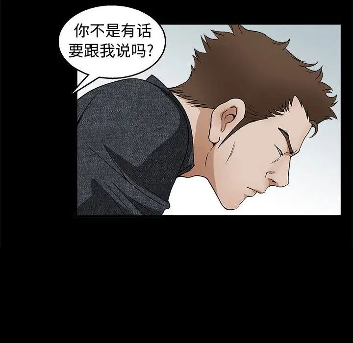 完美人偶第18话