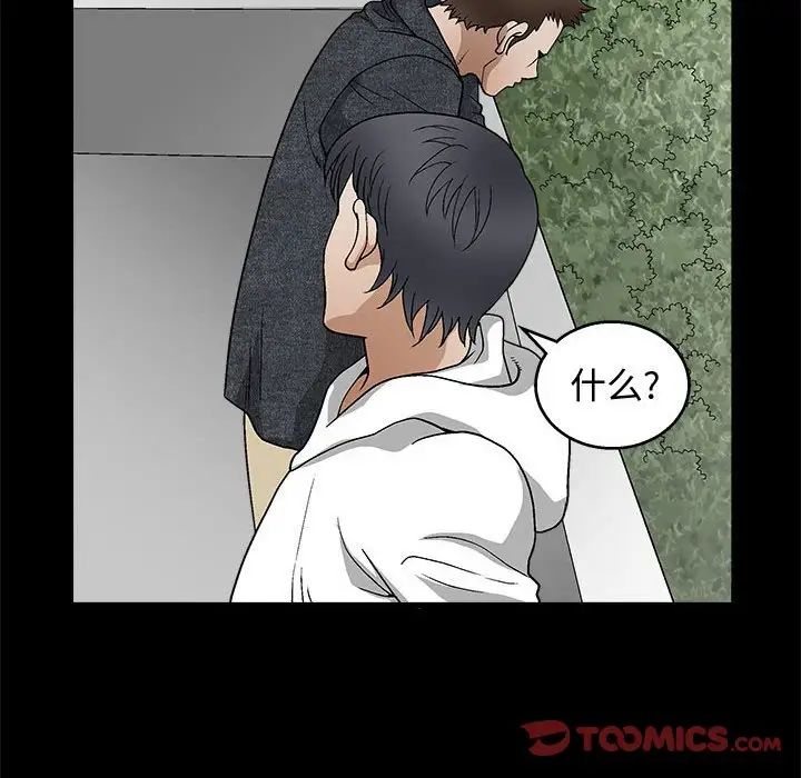 完美人偶第18话