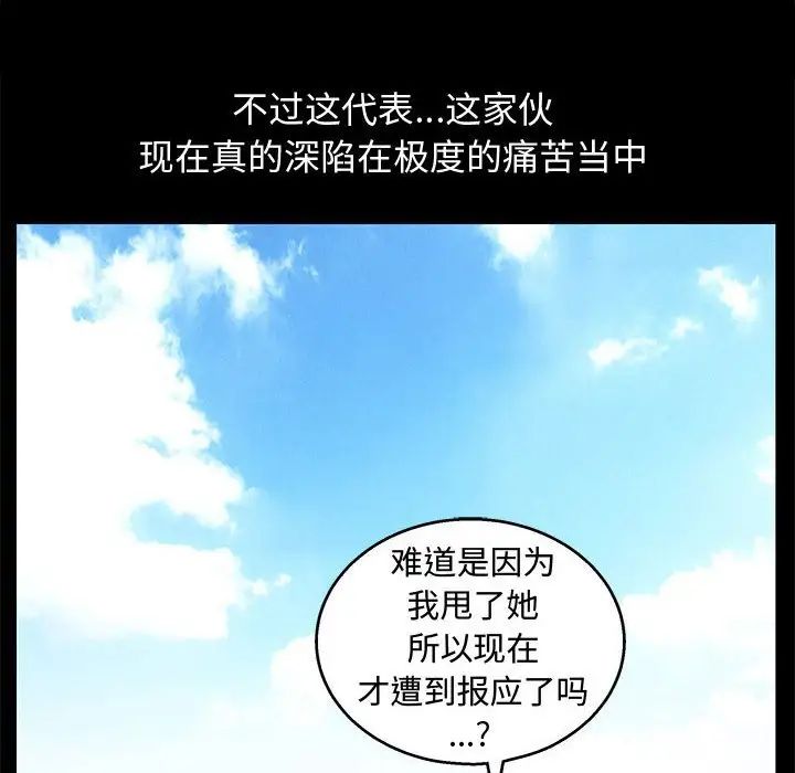 完美人偶第18話