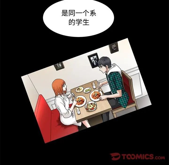 完美人偶第19话