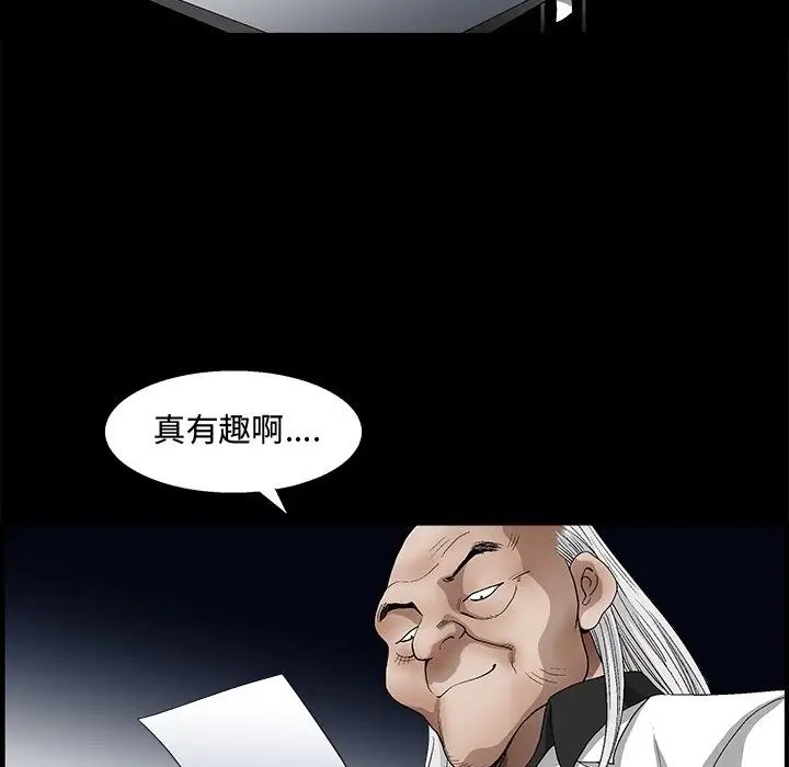 完美人偶第19话