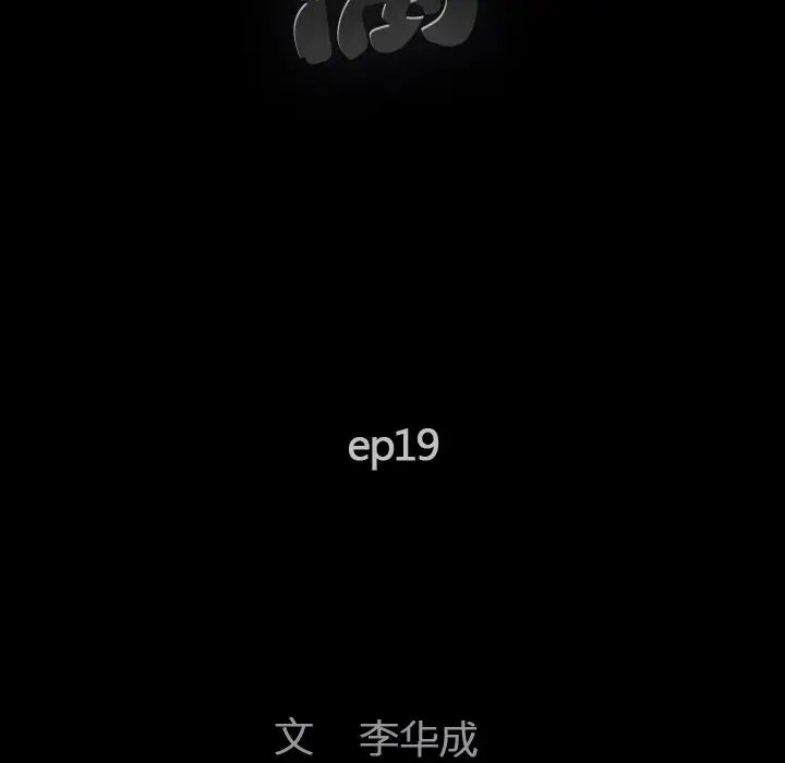 完美人偶第19話