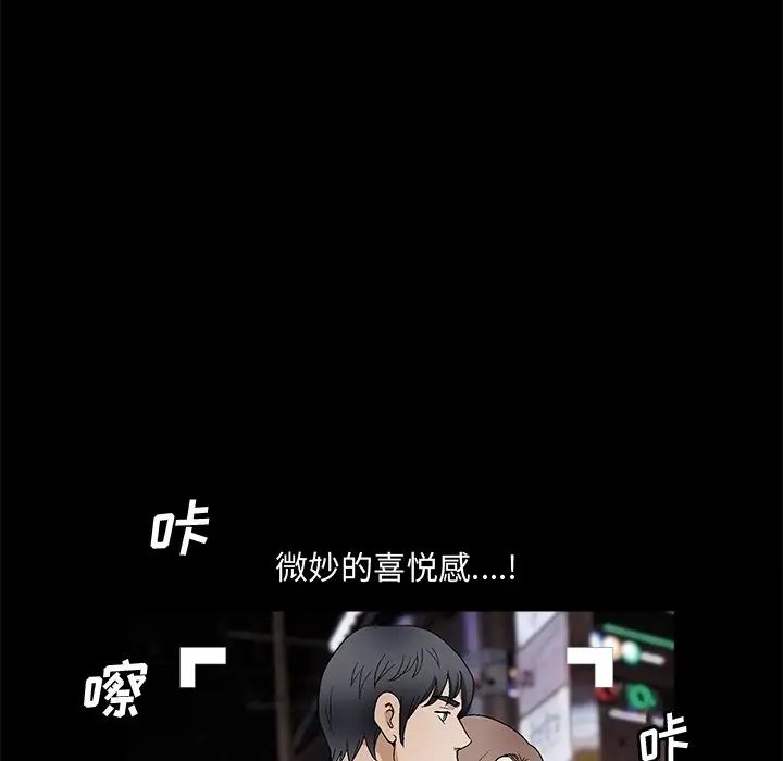 完美人偶第19话