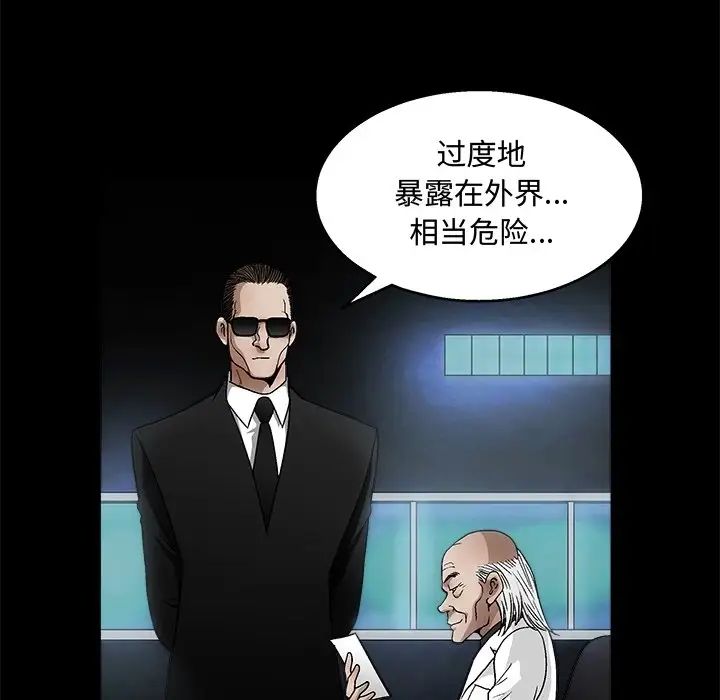 完美人偶第19话