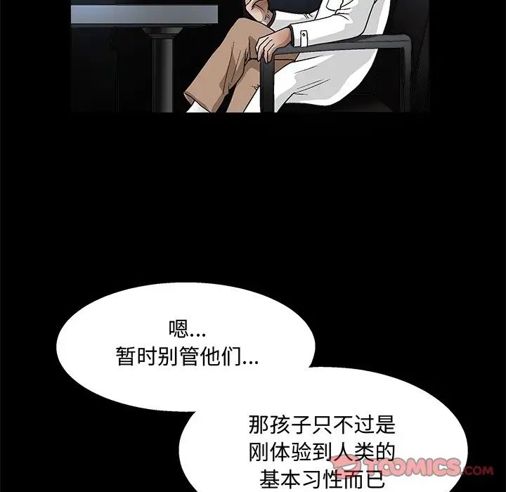 完美人偶第19話