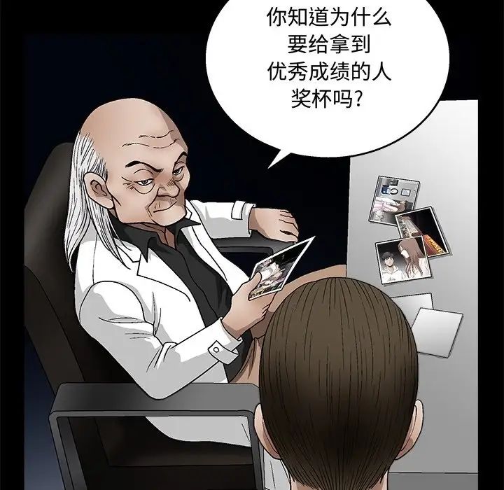 完美人偶第19话