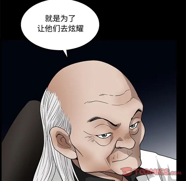 完美人偶第19話