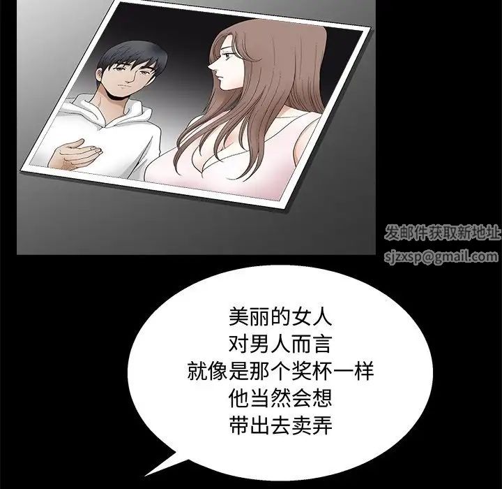 完美人偶第19話