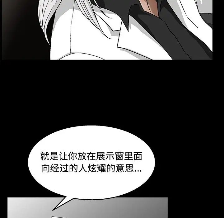 完美人偶第19話