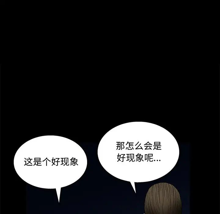 完美人偶第19话