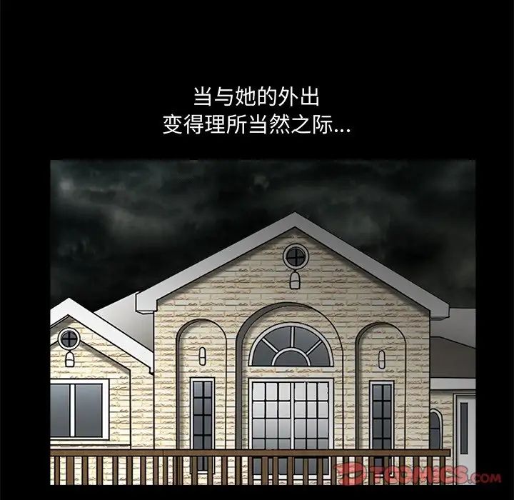 完美人偶第19話