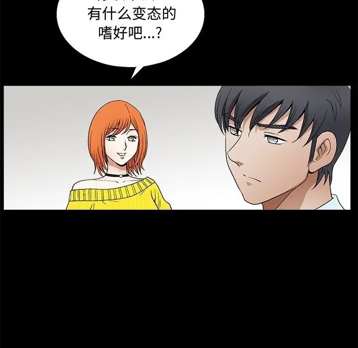 完美人偶第19话