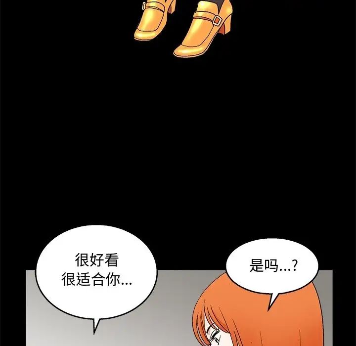 完美人偶第19话