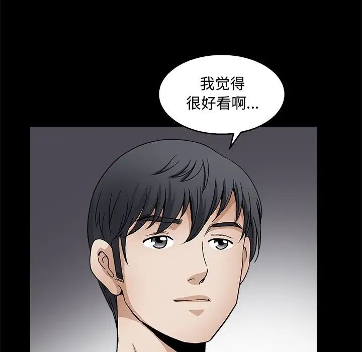 完美人偶第19话