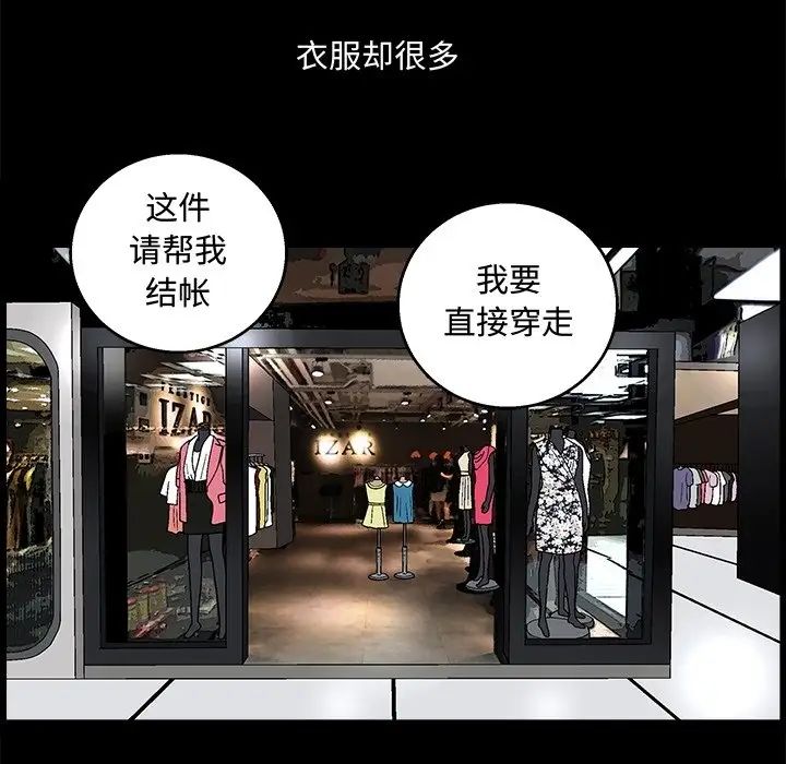 完美人偶第19话