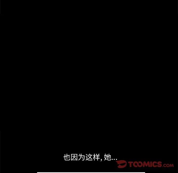 完美人偶第19话