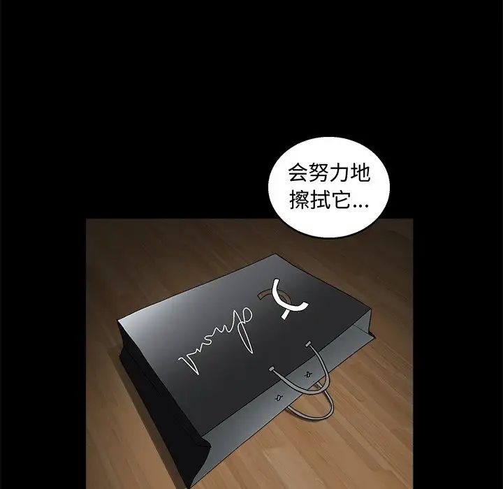 完美人偶第19話