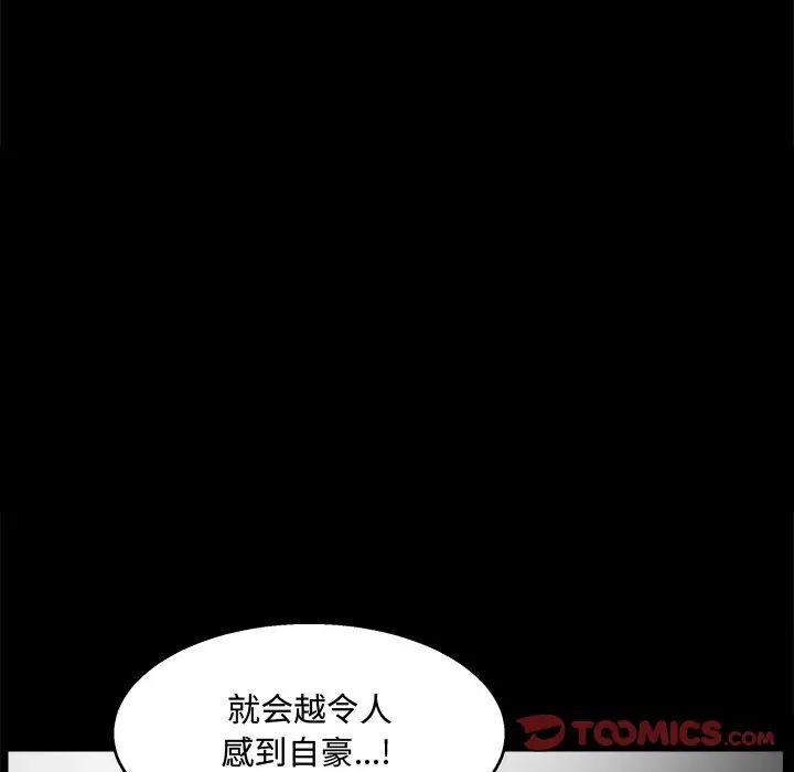 完美人偶第19话